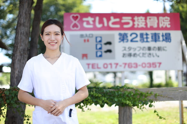 さいとう整骨院は駐車場が充実している。